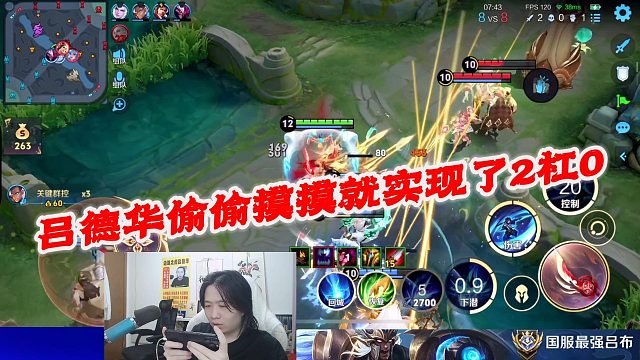 吕德华偷偷摸摸就实现了2杠0