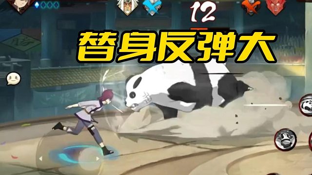 【火影手游静静】替身反弹大