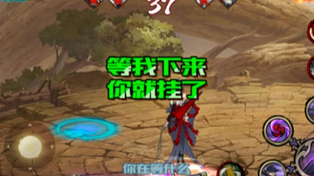 【火影手游静静】等我下来你就挂了