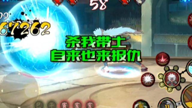 【火影手游静静】杀我带土，自来也来报仇