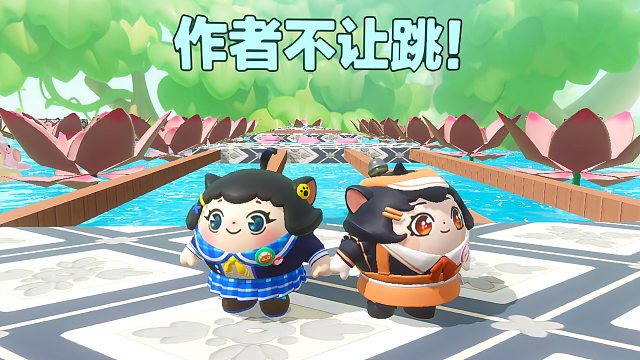 诶嘿，跳一下直接就冻住了