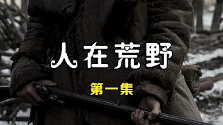 只是看了一眼地上的血跡，他就知道大難臨頭