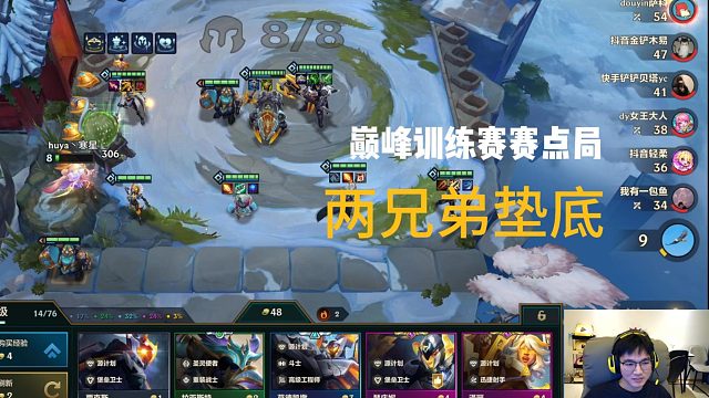 巅峰训练赛季多鱼赛点局恶意收购，教练寒星当垫子