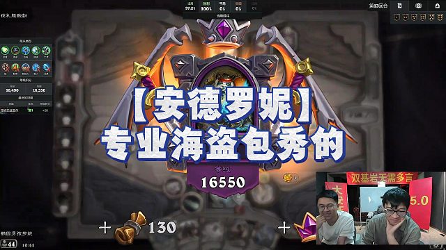 【安德罗妮】专业海盗包秀的