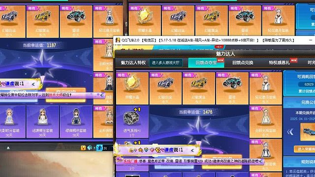 QQ飞车朕哥：回馈点又稳了！三出三拿下雷诺水晶A车套装