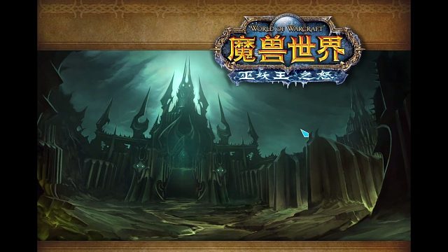 魔兽世界怀旧服25ICC鲜血开荒女王