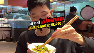 帶戒指被觀眾質(zhì)疑隱婚？鯊魚的回應(yīng)讓人捧腹大笑！