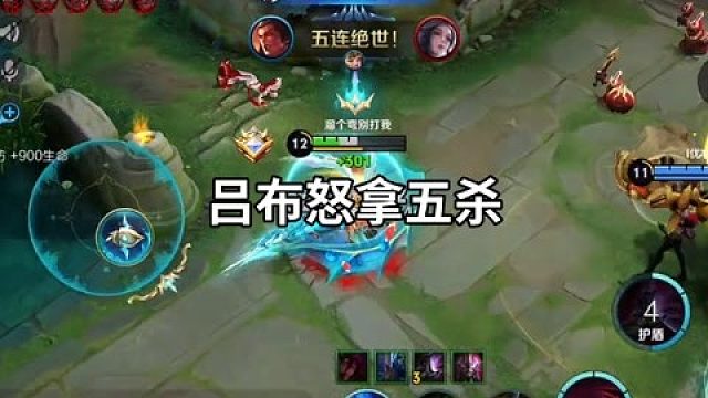 #王者荣耀高光时刻 #王者荣耀的精彩时刻 #王者荣耀的精彩时刻