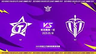 2025HEL精英聯(lián)賽夏季賽｜5月18日 常規(guī)賽第一輪 TOP VS TKT 第一局 英魂之刃