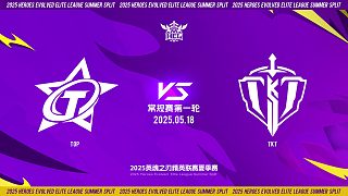2025HEL精英聯(lián)賽夏季賽｜5月18日 常規(guī)賽第一輪 TOP VS TKT 第二局 英魂之刃