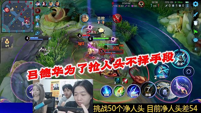 吕德华为了抢人头不择手段