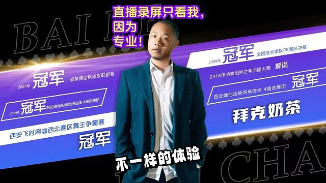 2025.5.18【①】#劲舞团#拜克奶茶，BGM竞技频道临时维护，到处逛逛！