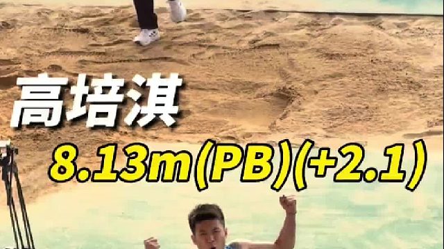 2025全国田径大奖赛 嘉兴站