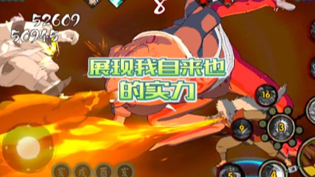 【火影手游静静】展现我自来也的实力