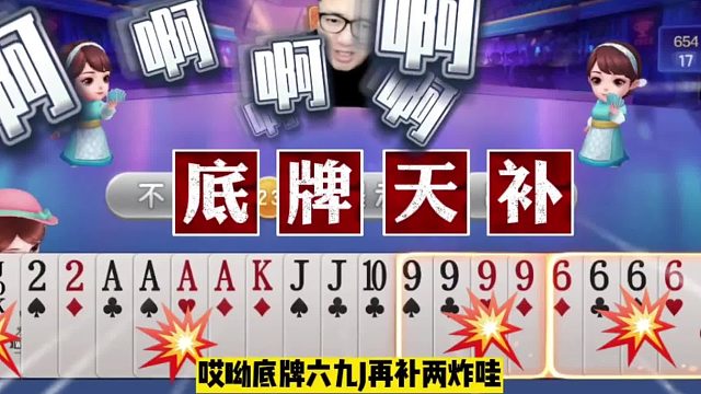 阿酒罕见七炸狂轰局，JJ斗地主七能赢七炸才是真的牛！