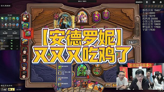 【安德罗妮】又又又吃鸡了