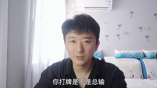 v.09非人篇_逆天改运 改变牌运_麻将技巧合集
