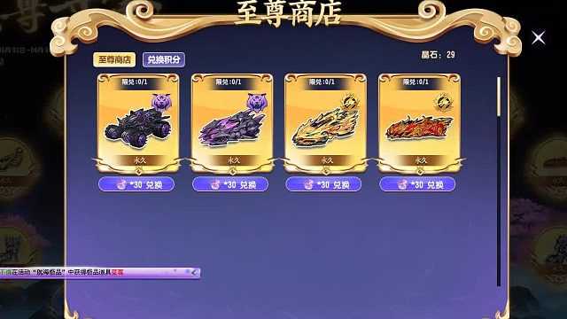 QQ飞车朕哥：至尊火麒麟大降价！至尊夺宝券指定永久227系列