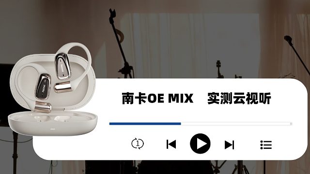 开放式耳机音质好吗？开放式耳机音质最好的是哪款