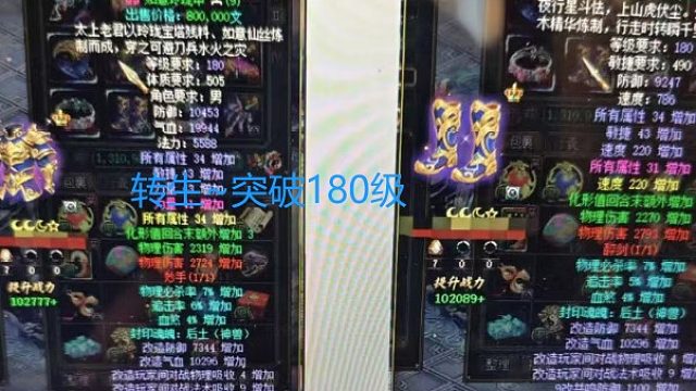 讲课~转生系统之突破180级上限~片段1