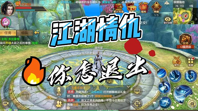 说初入江湖 却早已江湖身！