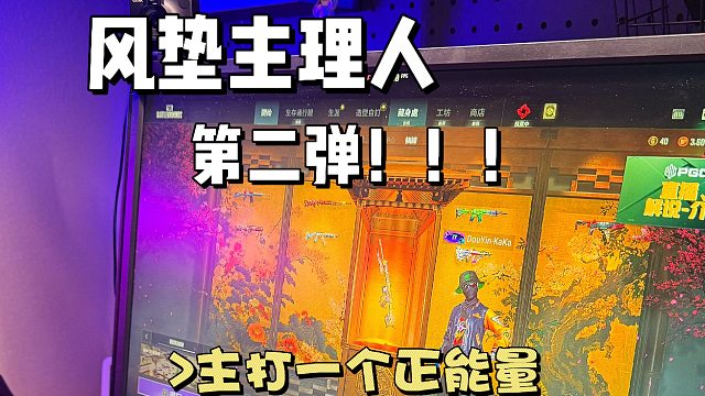 你可以没用过风垫但不能不认识他（2）