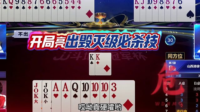 斗地主：开局亮出毁灭级必杀技！铁牌惨遭暗算！这牌能赢吹一年