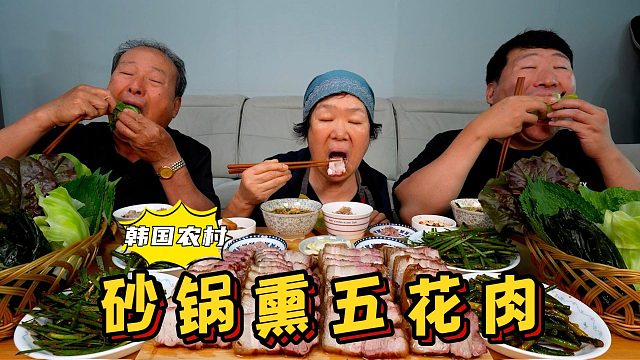 全家人一起享用熏五花肉片，搭配美味蘸酱和蔬菜，太好吃了！