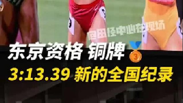 400混合的世界 世界第三，达标东京，国家纪录大幅提高，没有比这一枪更精彩的故事！