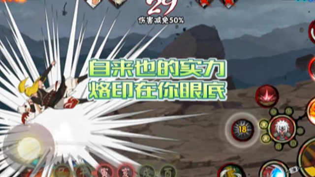 【火影手游静静】自来也的实力烙印在你眼底吧