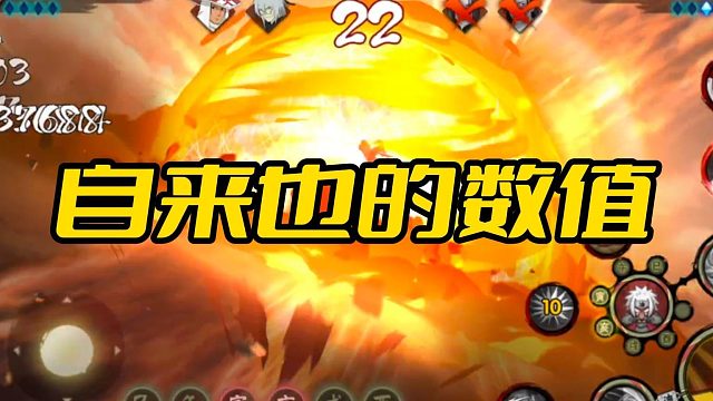 【火影手游静静】自来也的数值