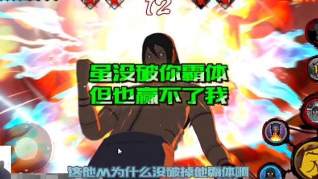 【太阳橙TYC】虽没破你霸体，但也赢不了我