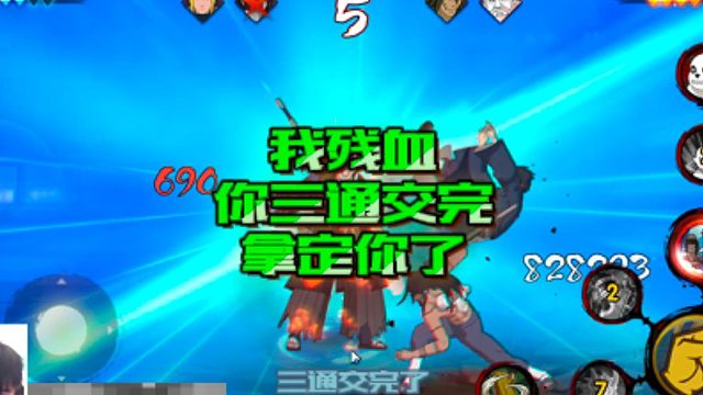 【太阳橙TYC】我残血你三通交完，拿定你了