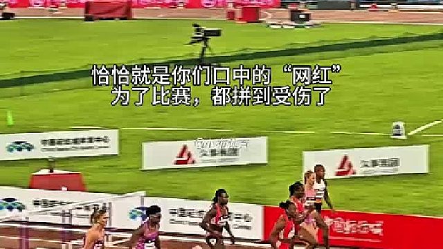 恰恰是你们口中的“网红”运动员，在世界的赛场上即便拼到了受伤，也不顾团队的反对执意要上场比赛