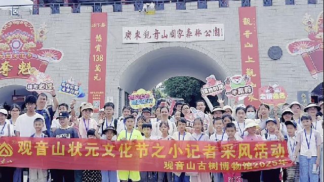 端午节假期，陪着家人来东莞观音山游园赏景许愿，幸福安康！