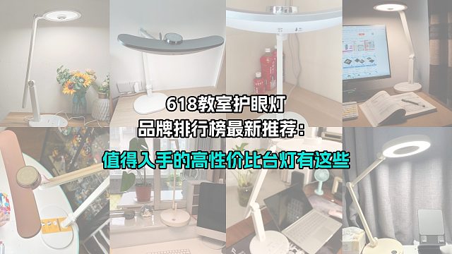 小学生用什么牌子的台灯好？关于护眼台灯要搞懂这5个核心指标