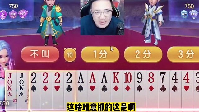 阿酒最牛贪炸，这操作不愧是JJ斗地主顶尖高手！