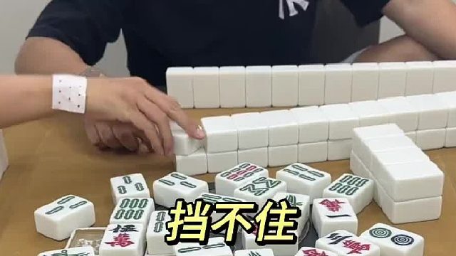 挡不住，根本挡不住