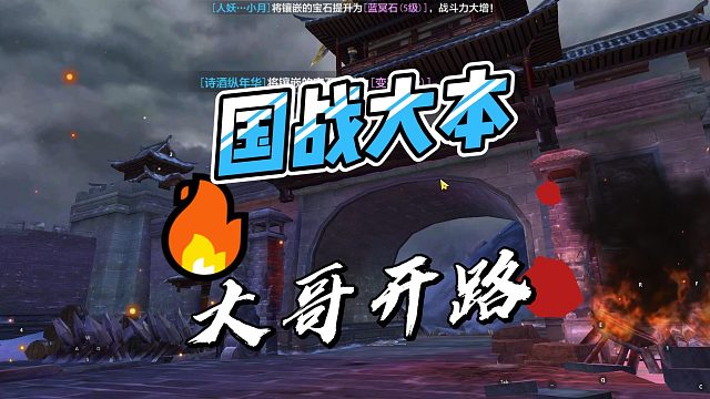 天龙手游进一帮的好处，榜一大哥带10人团本！