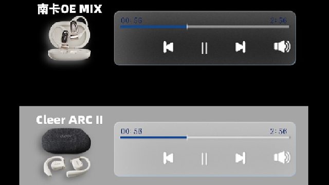 云试听新款开放式耳机，谁的音质更好？