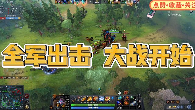 【fydaddy】全军出击 大战开始