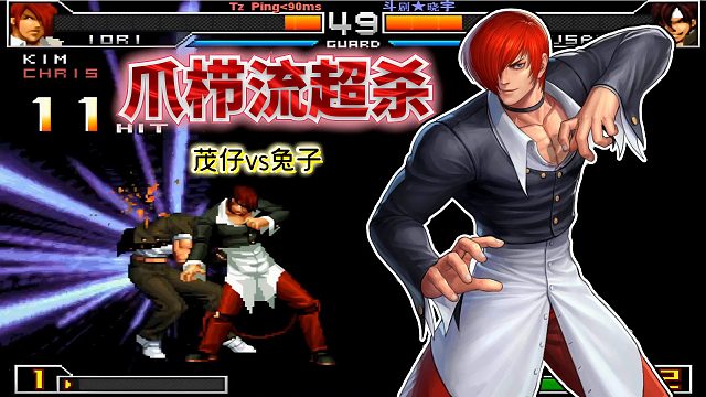 拳皇2002um：八神为何是公认人气王？国服王者局八神依旧制霸