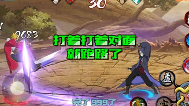 【火影手游静静】打着打着对面就跑路了