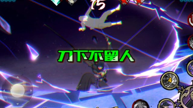 【火影手游静静】刀下不留人