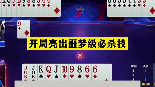 斗地主：开局亮出噩梦级必杀技！铁牌挑衅战力第一！结局逆天绝杀