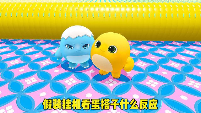 你以为我会去吃豆豆吗