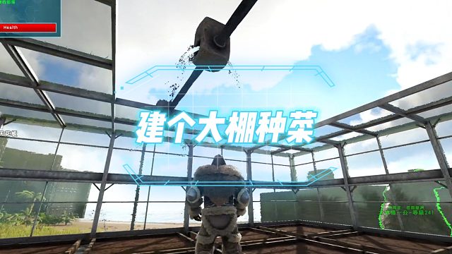 方舟生存进化 孤岛第8集