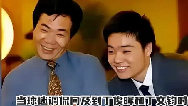 当球迷调侃问及到丁俊晖和丁文钧时，听一下他俩的神回复