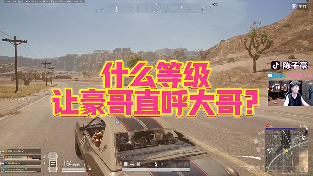 【陈子豪】什么等级让豪哥直呼大哥？