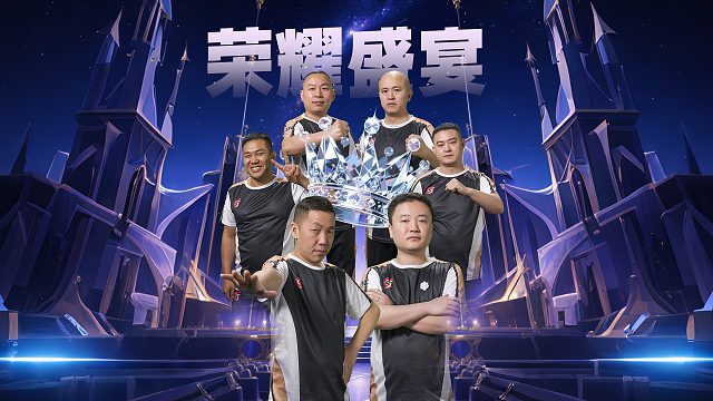 北京睿翼精英 铸造S7春季赛荣耀华章